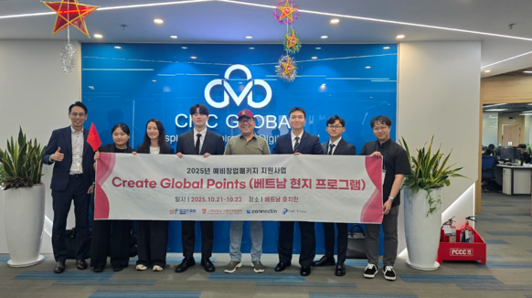 베트남 해외시장진출 프로그램